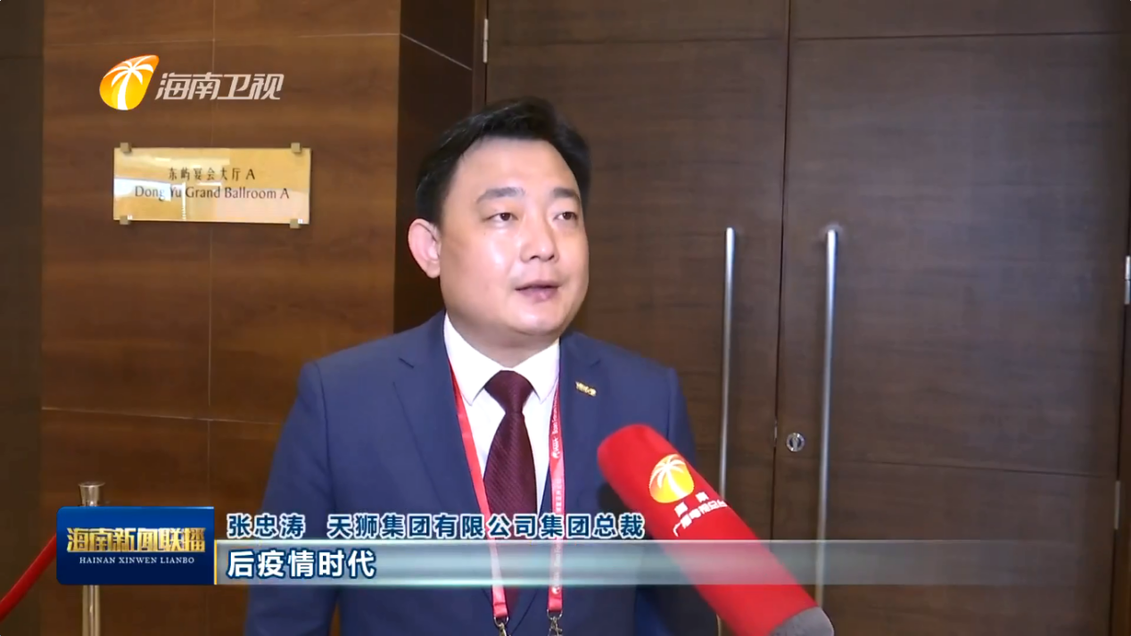 BOAOFORUM/PresidentZhangZhongtaoacceptedthemediainterview.jpg